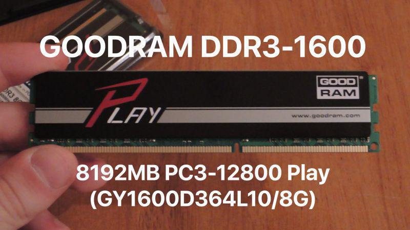 GOODRAM 8GB DDR3 1600 MHz