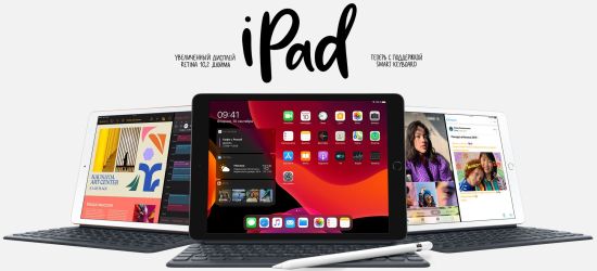 iPad 10,2 2019