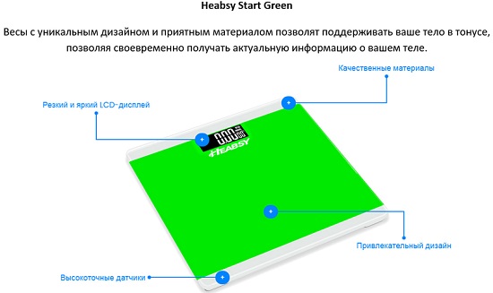 Весы напольные электронные Heabsy Start Green
